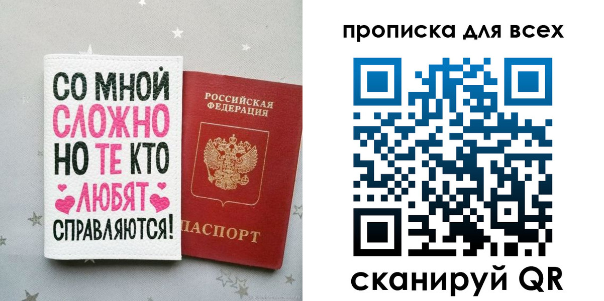 прописка паспорт в Гороховце