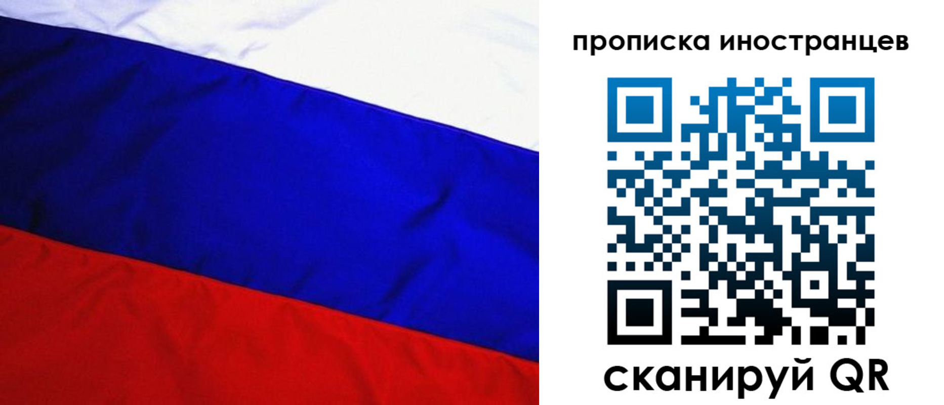 регистрация в Гороховце