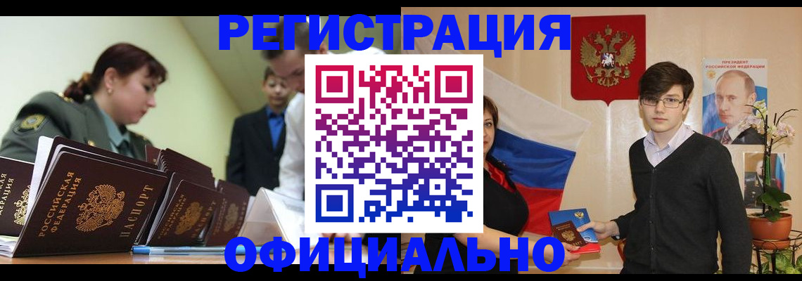 прописка в квартире в Гороховце