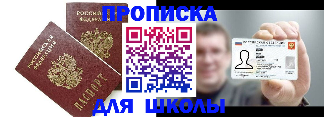 временная регистрация в Гороховце