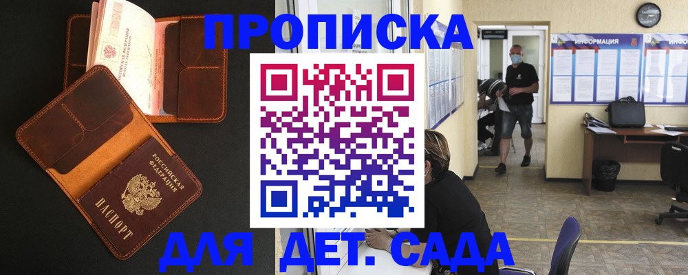 регистрация для школы в Гороховце