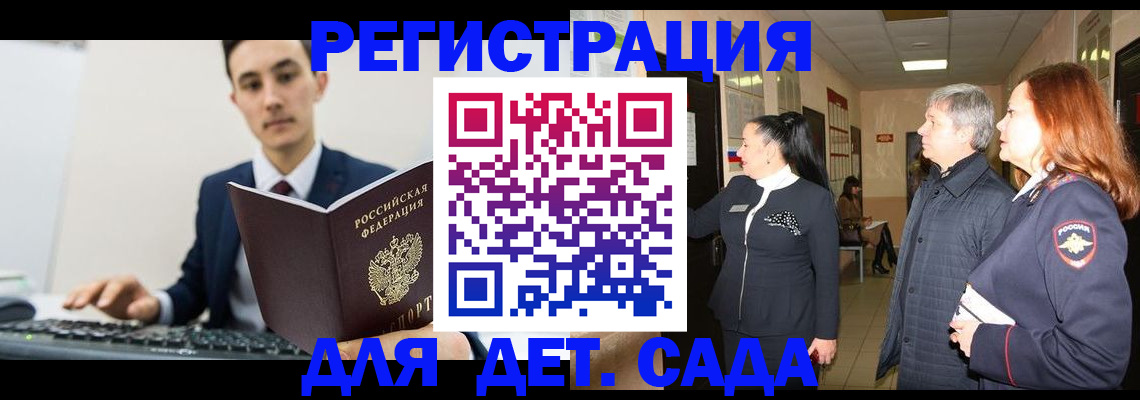 прописка от собственника в Гороховце