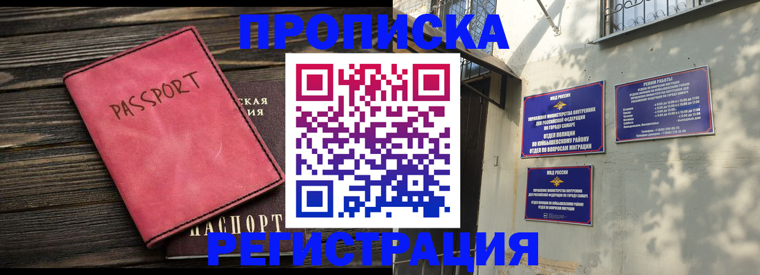 временная регистрация 2025 в Гороховце