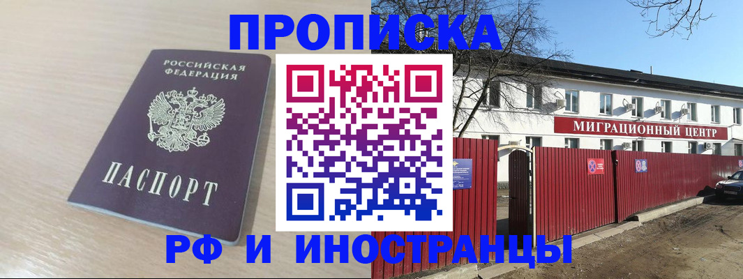 временная регистрация гарантия в Гороховце